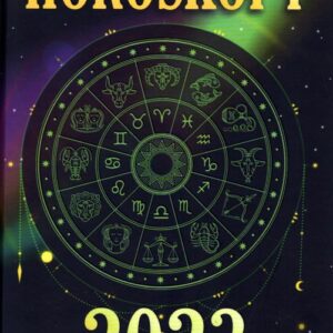 Horoskopy 2023