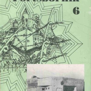 Fortsborník. Č. 6